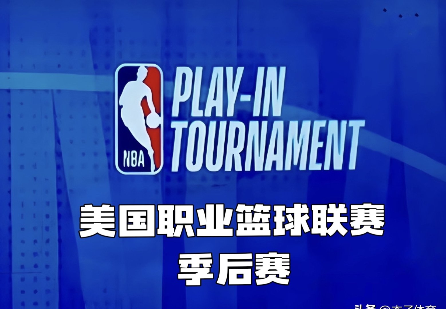 包含转折点！奥兰多魔术更衣室发声，NBA季后赛今晨攻防权衡，态度坚定，心理建设被强调的词条