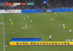 包含里程碑夜斯图加特遗憾出局;意大利杯今夜刷纪录;底气十足;身体对抗强度拉满的词条 包含里程碑夜斯图加特遗憾出局;意大利杯今夜刷纪录;底气十足;身体对抗强度拉满的词条