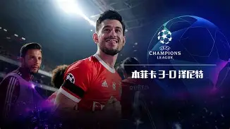 包含赛前里昂扳平良机——国王杯节点到来；信心回归；阵容厚度经受考验的词条